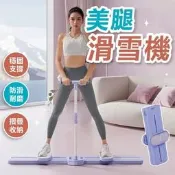 快速出貨【滑雪機夾腿塑臀】滑步機 滑雪機 瘦腿機 健身滑雪模擬機 居家有氧運動 翹臀提臀機 夾腿訓練機 凱格爾瘦腿神器