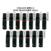 WAJASS 威傑士 ZERO極光彩染慕斯 150ml 彩染慕斯 補色洗髮精 洗髮 染髮 補色 護色 矯色【堤緹美妍】