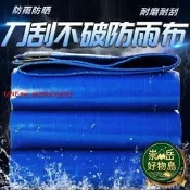 崇.發票防水佈 防曬佈 防雨佈 篷佈 油佈 加厚PVC防水帆布防曬篷布貨車耐磨防雨戶外蓄水池防雨棚布魚池布