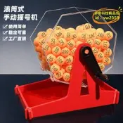 【台灣現貨】手搖式亞克力搖號機搖獎機抽籤機選號機幸運號碼機號碼抽號機選球