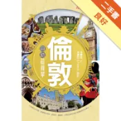 倫敦自助超簡單 （2018全新修訂版）[二手書_良好]11318701274 TAAZE讀冊生活網路書店