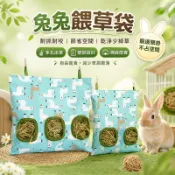 🔥現貨🔥兔子懸掛式乾草餵食袋 寵物吊掛草袋 慢食袋 干草袋 牧草袋 草架 兔子荷蘭豬 大容量兔子草袋 天竺鼠 兔子