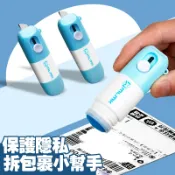 魔電 3C 館 防洩密神器 熱感紙塗改液 速乾消字筆 個資保護 防個資