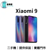 台機店｜免運 小米 Xiaomi 9 二手機 小米9 6+128G 6.39吋 中古機 福利機 提供保固 實體門市