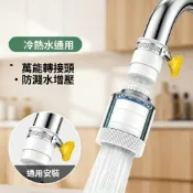 萬向水龍頭過濾器 家用廚房濾水器 自來水淨水器 通用龍頭濾嘴 防濺延伸器 流理台洗菜洗手水槽濾水配件