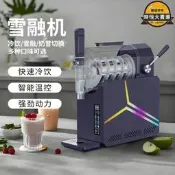 【嚴選好物】製冰機雪融機小型家用冷飲雪泥機2.5L單缸全自動清洗冰激凌冰沙機