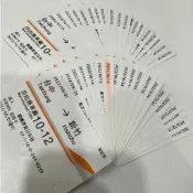 2026高鐵票根蒐藏自由座對號台北板橋台中車票1月2月3月4月5月6月7月8月9月10月11月12月