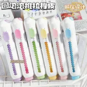 【本物研究所🎨】✨臺灣-出貨✨ 創意橡皮擦 無痕橡皮擦圓滾滾推拉橡皮國小生專用橡皮擦不留痕推動式兒童一年級創