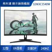 PHILIPS EVNIA 32M3C3540W 32型曲面電競螢幕(QHD/VA/240Hz/1ms)