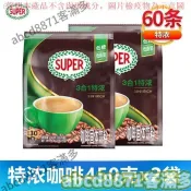 📢熱賣🚀客滿多🔥 馬來西亞 Super超級三合一 特濃咖啡 2袋60條裝 低糖低脂肪速溶沖飲