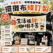 ✨免設計費&加急製作 客製化背景布 大型掛布 生日掛布 布條 裝飾 露營布 居家裝飾 墻上裝飾 夜市棉麻布 訂製掛佈