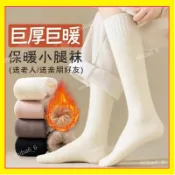 🔥現貨下殺🔥 毛圈小腿襪 長筒襪 保暖襪 小腿襪 中筒襪 瘦腿襪 膝下襪 絨毛襪 登山襪 膝襪 長襪 暖腳襪0915