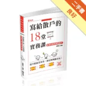 股票投資與實務操作（社會學習用書）[二手書_良好]11318268453 TAAZE讀冊生活網路書店