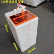 家用食品級方形塑料魚缸困水桶污水過濾桶活魚養殖箱海缸化鹽水桶 過濾器 過濾箱 淨化器 魚缸過濾 魚池過濾 過濾桶 過濾池