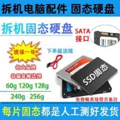 九八上新固態硬盤30 60G 120G 256G 240G 128G 480G筆記本桌靣電腦機SSDSATA23隨貨附帶