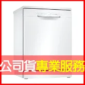 新竹簡單生活館 【不含安裝】【BOSCH 博世】12人份獨立式洗碗機 (SMS2ITW00X)