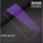 抗藍光保護貼 玻璃貼OPPO A6X A6S A5 A57 A73 A55 Reno 5 6 6z 7z 7 8 8z