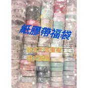 紙膠帶 文具 福袋 （日本文具小物 迪士尼 sanx MT 倉敷 加藤真治