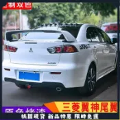 🔥台灣出貨🔥適用于三菱翼神尾翼ABS高端定制翼神EVO運動款烤漆需打孔改裝專用
