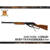 〈FOOL〉缺貨 DAISY MODEL 10 美國 品牌~黑色 實木 下折式 手拉 空氣槍 (馬槍) 4.5mm