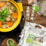 Din歐巴 |養生蔬菜鍋1200g(固形物350g) 【全素】【冷凍】