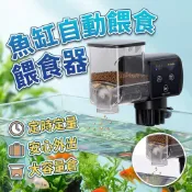 魚缸自動餵食器｜三檔定時餵食×續航120天×360度旋轉防卡糧全自動投食機！