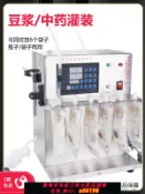 超級大樂購 【台灣公司 可開發票】冠馳數控自動豆漿吸嘴袋灌裝機螺螄粉打包機米線湯灌湯機中藥液自立袋定量打包機牛肉湯汁米粉湯液體包裝機