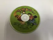 二手裸片 CD 專輯 快樂童謠 興來唱片 〈Z131〉