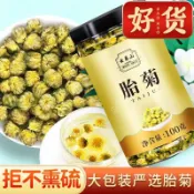 ✨台灣有貨✨免運✨【輕野派零食店】菊花茶 胎菊王 正宗精品杭白菊胎菊罐裝胎菊王可搭配枸杞組閤花茶