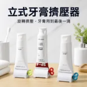 牙膏擠壓器 旋轉擠牙膏器 擠牙膏神器 擠牙膏器 牙膏擠出器 擠壓牙膏器 軟管擠壓器 護手霜擠壓器 洗面乳擠壓器