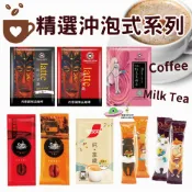 🔥現貨🔥［附發票］好市多代購 咖啡 西雅圖 即品 約克夏奶茶 即溶咖啡 雀巢咖啡 親愛的白咖啡 卡布奇諾〈〈單包拆售〉〉