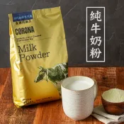 【 展榮商號 紐西蘭全脂奶粉 】令人驚嘆的奶香味 純奶粉 無添加奶粉 高乳脂提供量 頂級奶粉 無麩質 實體店面