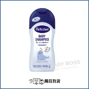*隔日到貨* 德國Bubchen 貝臣  嬰兒洗髮精200ml【BABY BOSS】