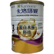 卡洛塔妮 蛋白水解科技幼兒3號奶粉800g  效期2027/09