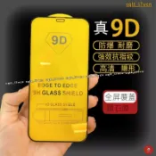 VIVO Y50 Y12 Y15 Y17 Y19 Y20 Y20S Y21 Y21S 9D滿版玻璃膜 保護貼 防摔