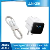 【三井3C購物網】【ANKER 白色快充組】A121D Nano45W充電器+A82E2 USB-C充電線-0.9M