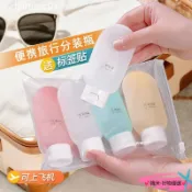 🤩臺灣有貨🤩免運🤩旅行分裝瓶出差套裝軟乳液瓶洗髮水洗手液化妝品旅行便攜擠壓式 SPLM