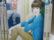 瑪奇朵 半熟妻+宅雇主