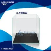 【AC草影】MAXX 極限 超白玻璃立方缸（30x30x30）【一個】