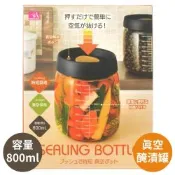 日本NEEDS節省時間真空密封罐800ml料理調味罐醃漬罐693691(耐熱玻璃製;附刻度)收納罐保存罐 亦適醃蘿蔔泡菜梅子檸檬