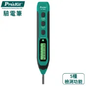 又敗家@台灣Pro'sKit寶工電子感應接觸式LCD數顯驗電筆NT-305N(筆夾式;測零火線.導通.斷點.交直流電壓.電量)測電筆電工筆