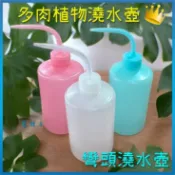 臺灣現貨✨B321多肉澆水壺 250ML 500ML 彎頭澆水壺 料理彎頭杯 澆水瓶 植物通用、多肉專用控水瓶 擠壓式
