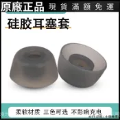 🎉免運🎉適用Jabra Elite Active 75t 65T耳機套耳塞7pro硅膠耳套通用耳帽耳機保護殼 耳精選