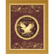 開運陶源 雅鑑鑫品 【金豐實系列-大展鴻圖】  純金箔畫 20 x 25 cm 可掛於牆壁，後有腳架，也可以立在桌上