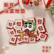 🎁台灣出貨🎁蠟筆小新地墊 腳墊 硅藻泥地墊 硅藻泥腳墊 卡通地墊 止滑地墊 玄關地墊 衛生間地墊 浴室地墊 速乾 吸水