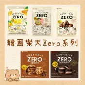 ☆CC’s room☆ 🇰🇷韓國 樂天 Zero系列零食 巧克力派/巧克力球/水果軟糖/薄荷糖