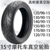 熱賣、太子摩托車輪胎110/120/130/140/150/170-80-15寸真空胎130/90-15