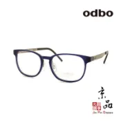 odbo 1785 雙色 54mm 金屬複合框 無螺絲 日本設計款 鈦金屬 光學鏡框 JPG 京品眼鏡 1785