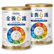 【Karihome 卡洛塔妮】官方直營 金養六護全方位羊奶粉700gx2罐 (好消化吸收/關鍵六護配方/高鈣保護骨骼)