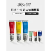 限定溫莎牛頓溫頓油畫原創顏料37ml/200ml大小支鋁管單支套裝油彩初學繪畫創作藝術家黑色白色不透明學生英國原裝進口